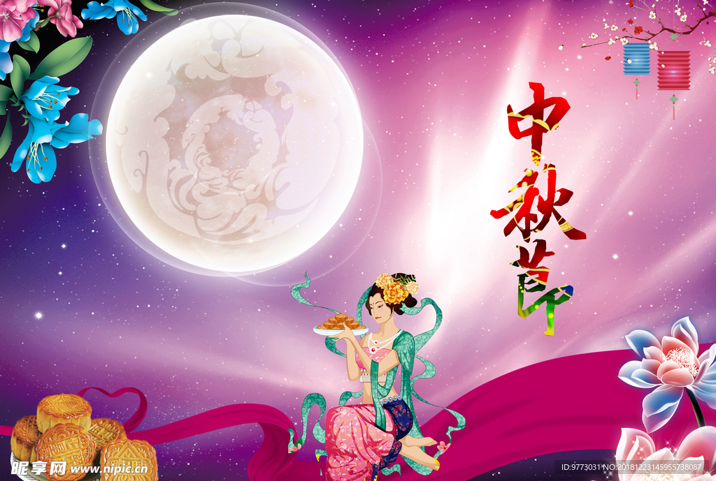 中秋节背景
