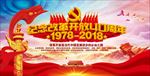 十九大