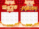 2019年历