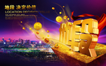 商业地段 金币辉煌