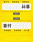 车顶牌