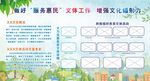 服务惠民