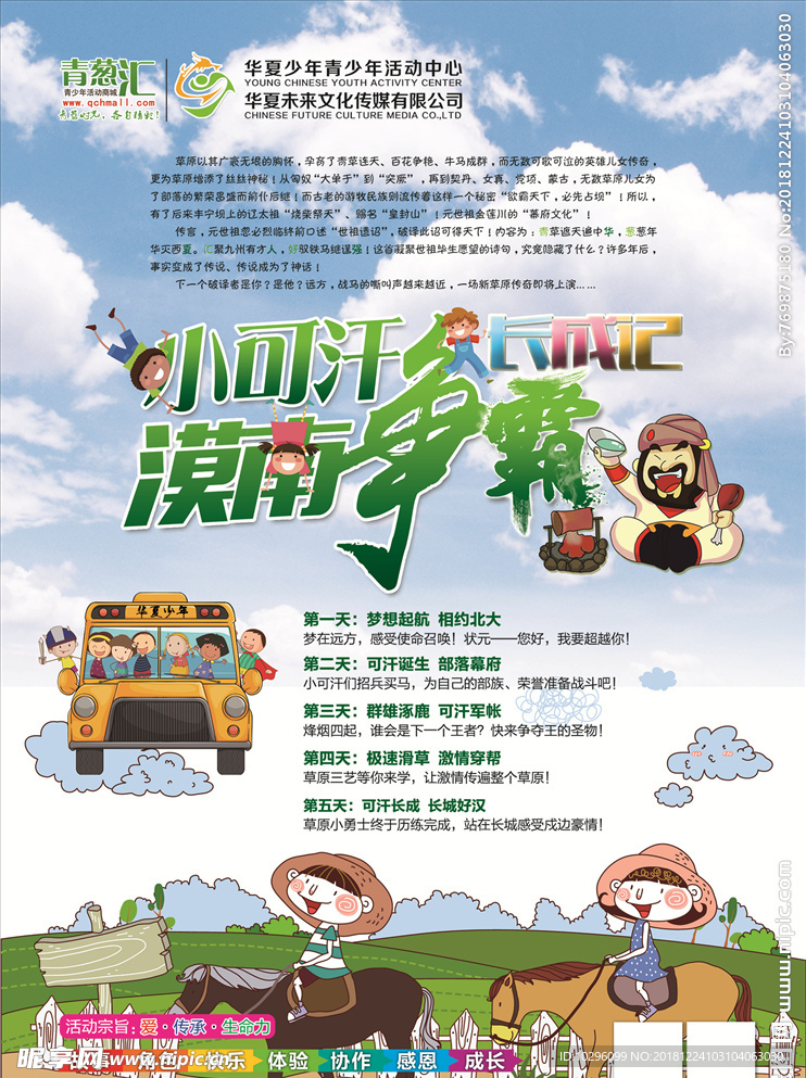 小河汗