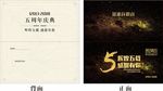 邀请函