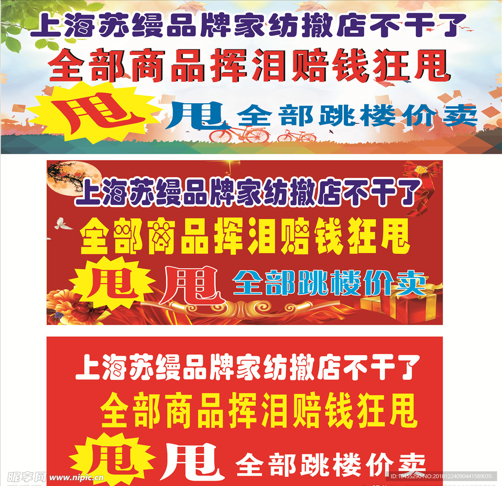 苏缦家纺