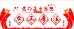 党的主要思想
