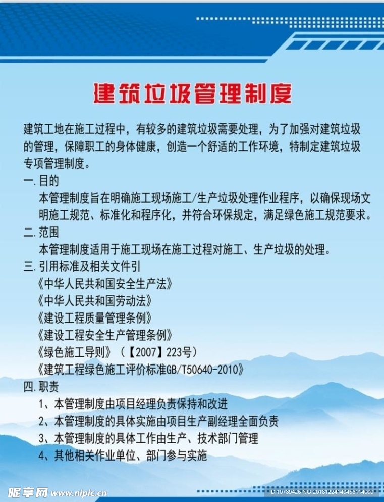 消纳站