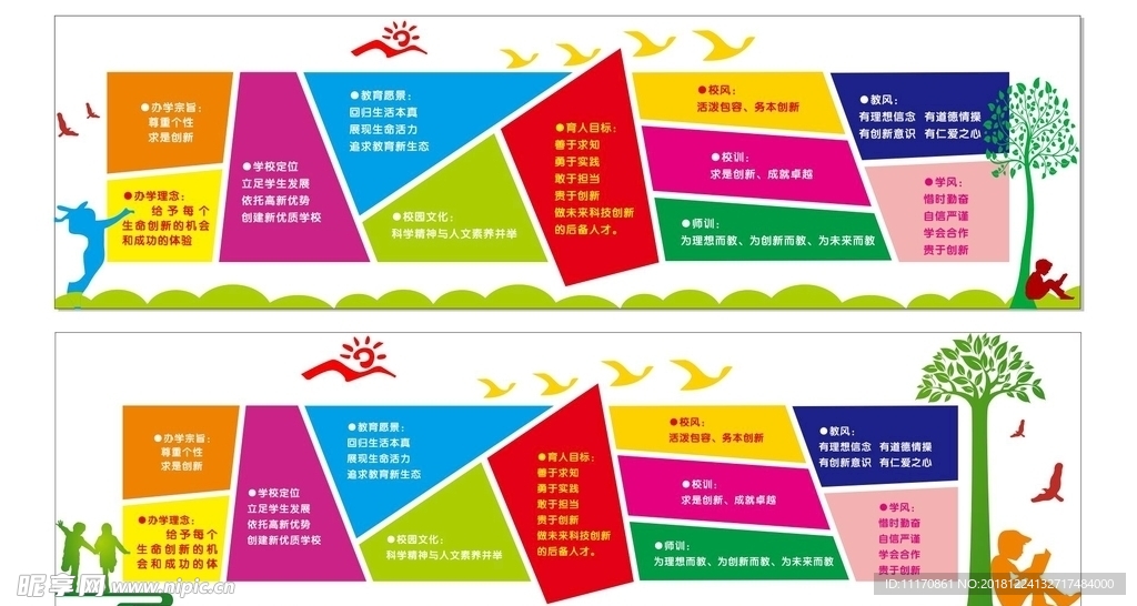 学校形象文化