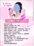美容  微整