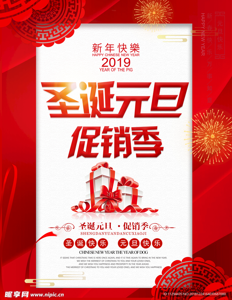 圣诞