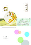 小学生优秀作文封面