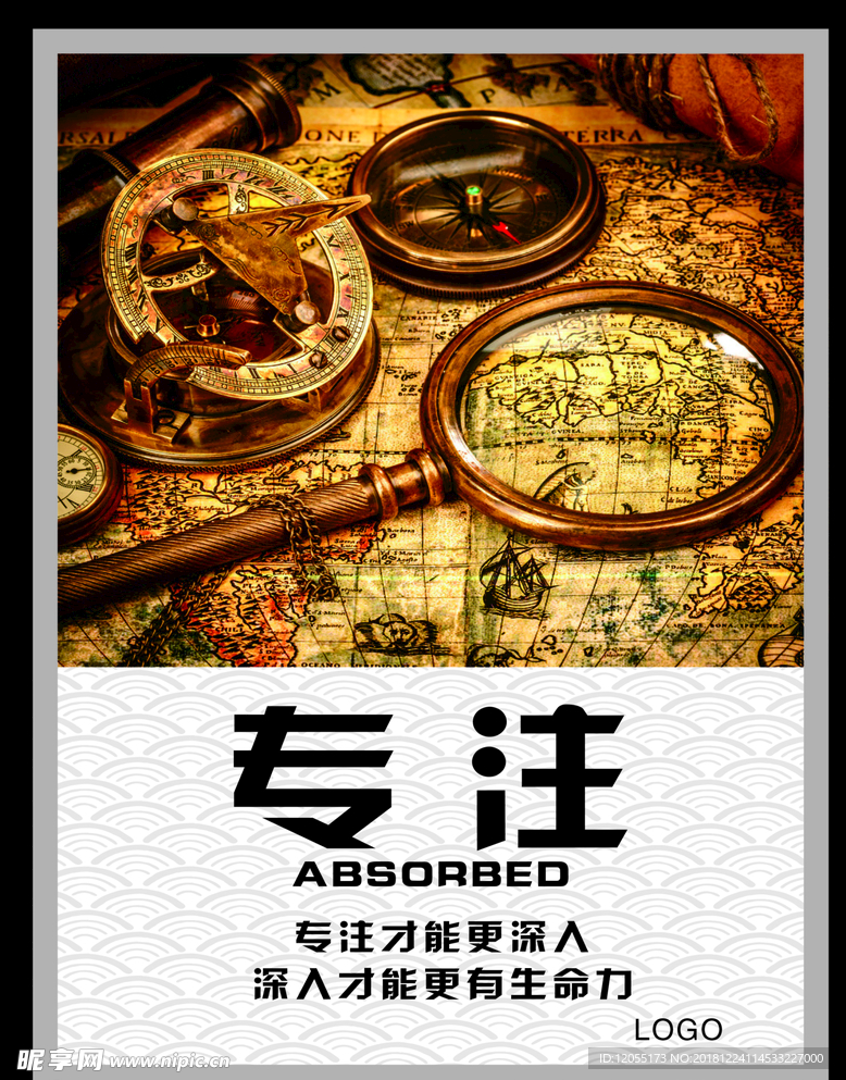 企业文化
