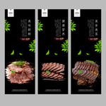 酱牛肉