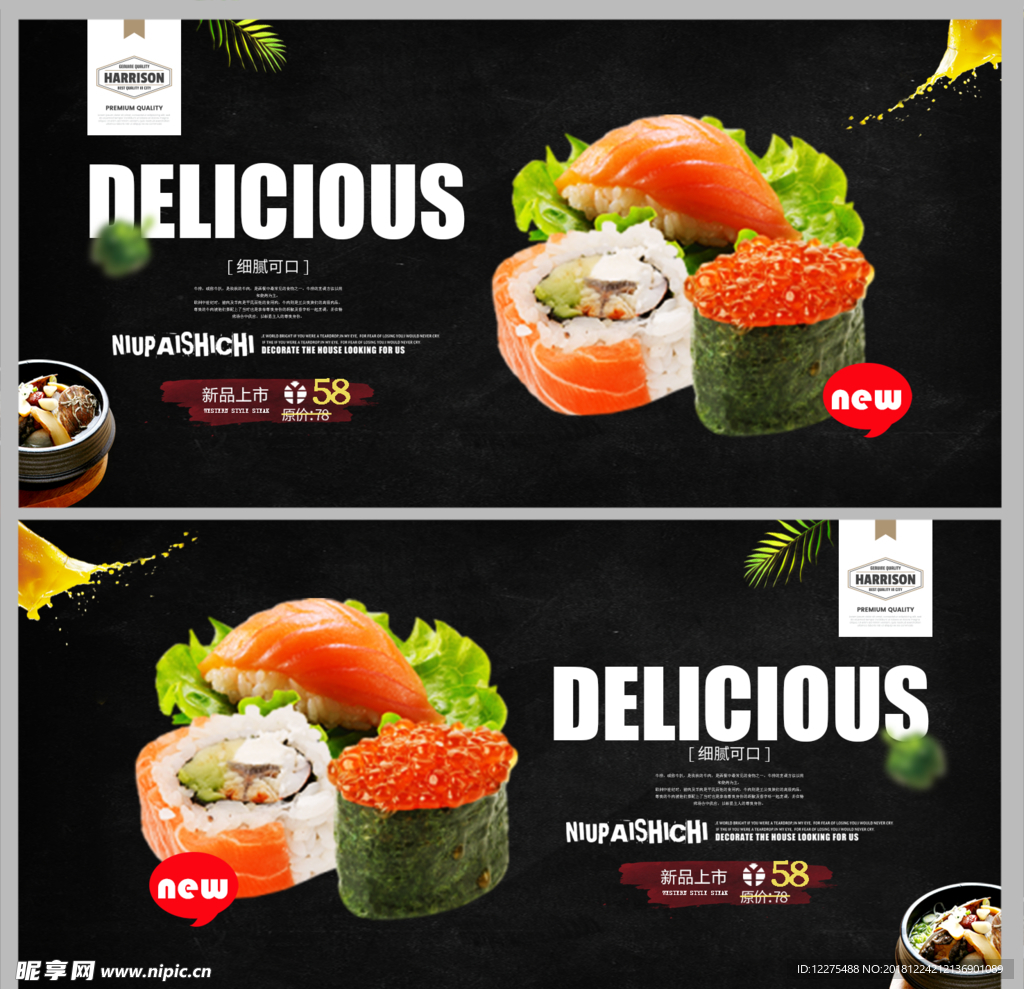 寿司