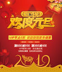 欢度元旦 新年快乐