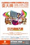 地产单页