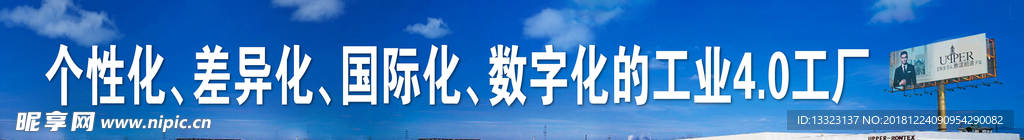 公司工厂长幅展板宽幅海报模板