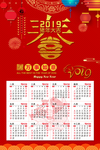 台历挂历