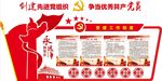 党建工作制度