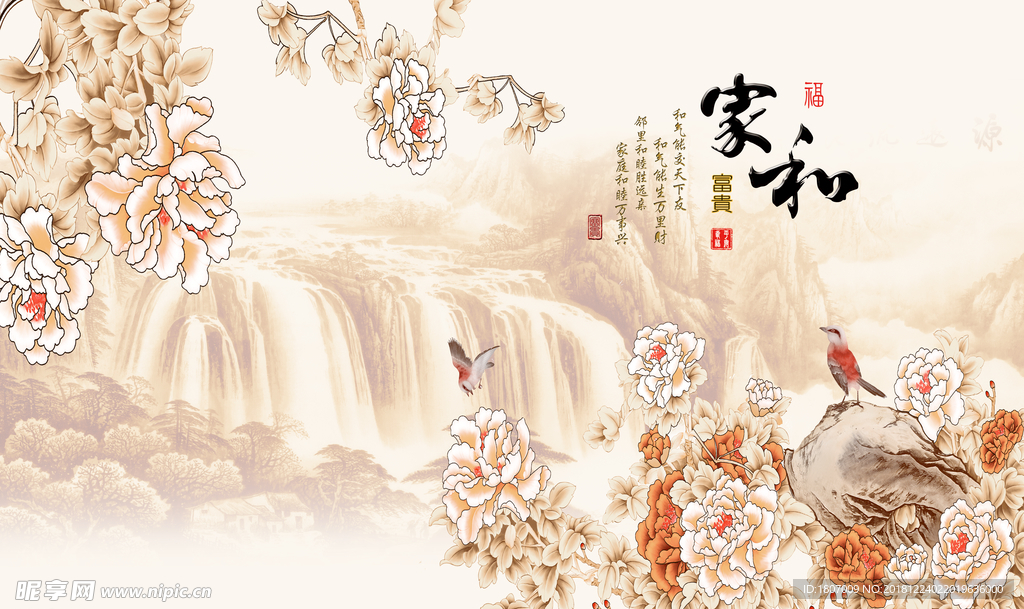 3D家和山水花鸟背景