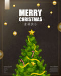 圣诞快乐 圣诞节海报