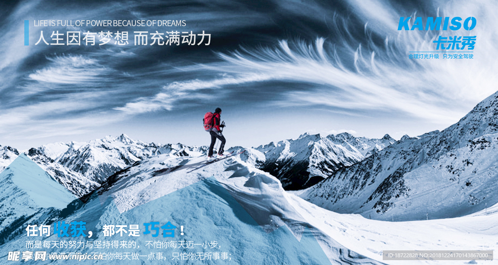励志海报