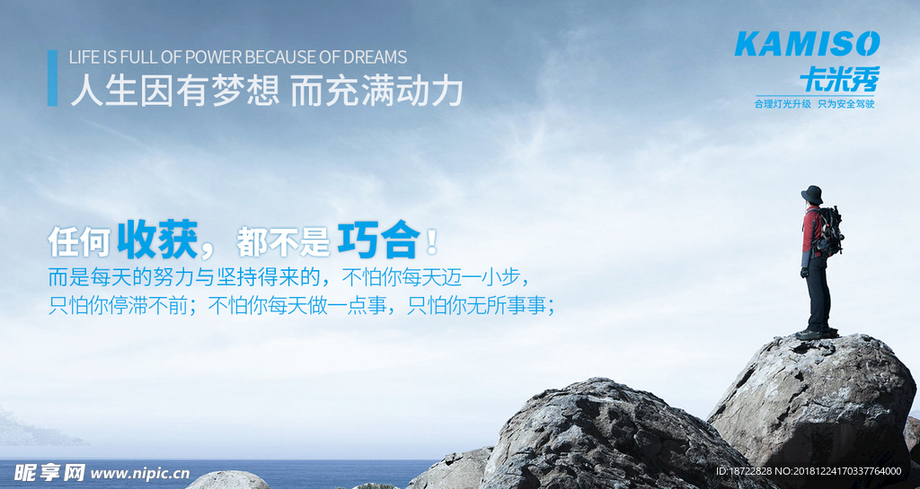 励志海报