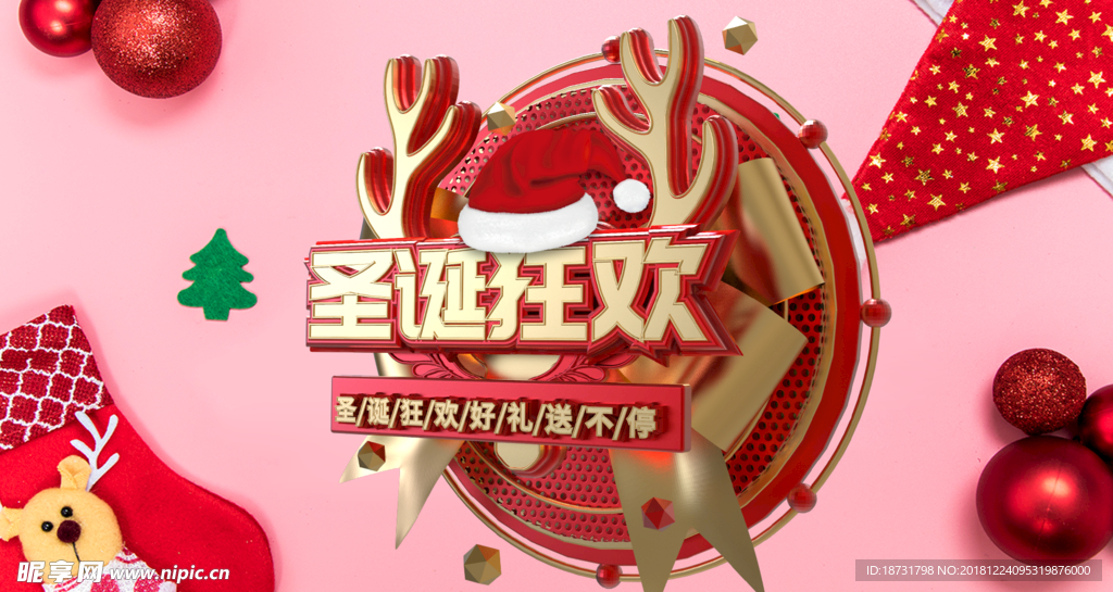 圣诞背景图