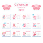 2019年日历