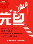 元旦