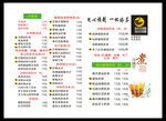 价格表