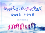 青春回忆