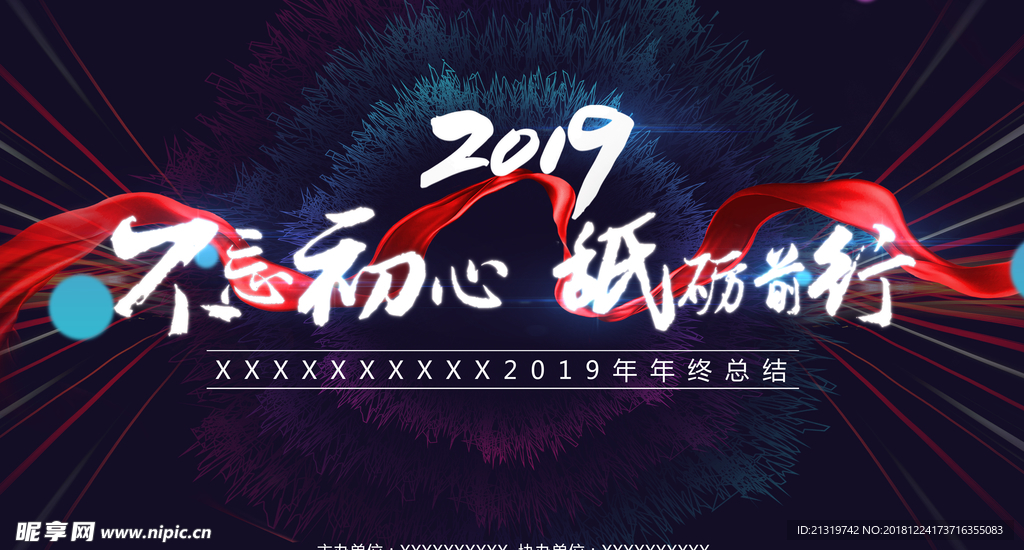 2019年终总结