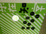 汉字