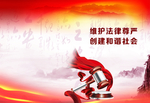 法律封面
