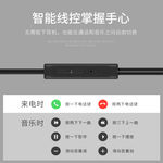 耳机线控