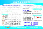 电梯安全使用常识