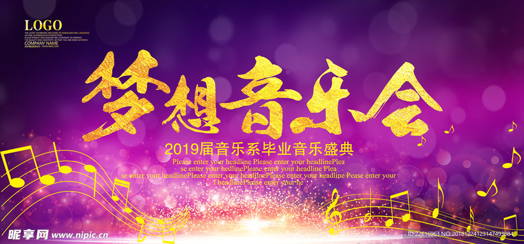 音乐背景  音乐活动 音乐会