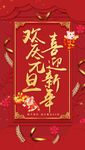 元旦单图