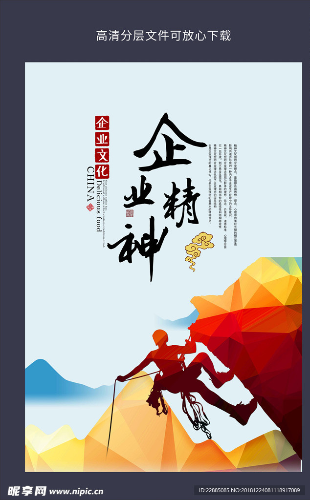 企业文化