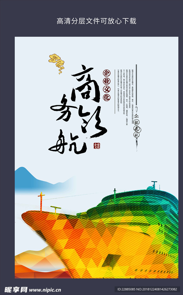 企业文化
