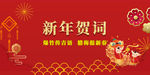 新年图片