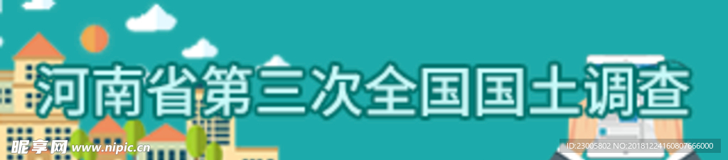 扁平化插图