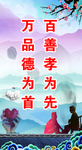 学校标语