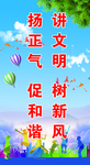 学校标语