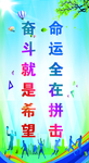 学校标语