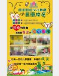 元旦汇演