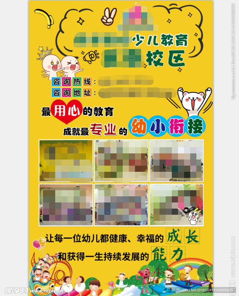 元旦汇演