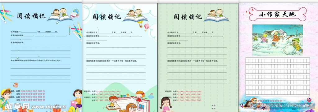 幼儿阅读写作