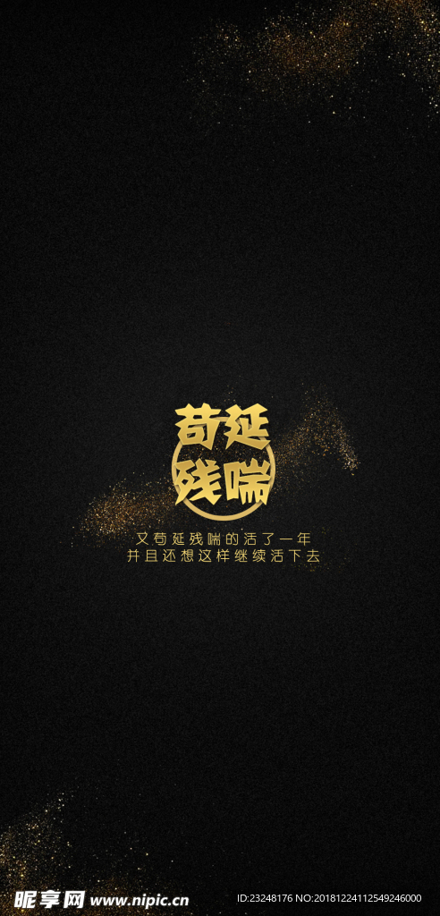 手机壁纸